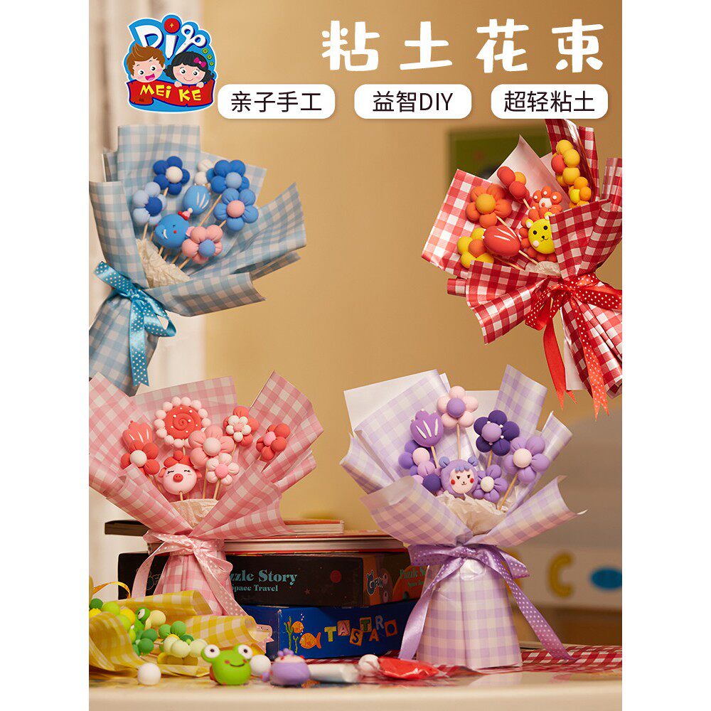 三八妇女节礼品粘土花束diy制作材料包幼儿园女神礼物手捧花手工6