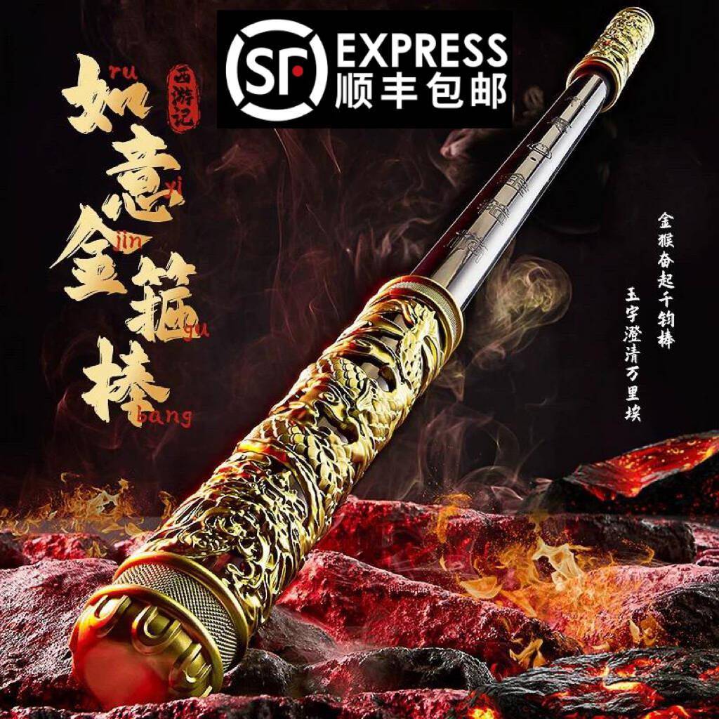 孙悟空如意金箍棒可声控自动伸缩激光剑儿童玩具男孩黑魔法荧光棒