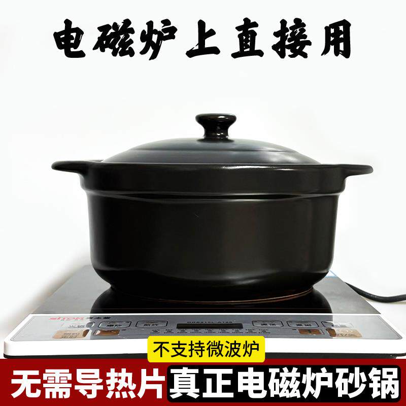 电磁炉专用砂锅无需导热片商用炖锅鸡公煲石锅小火锅陶瓷沙锅煲