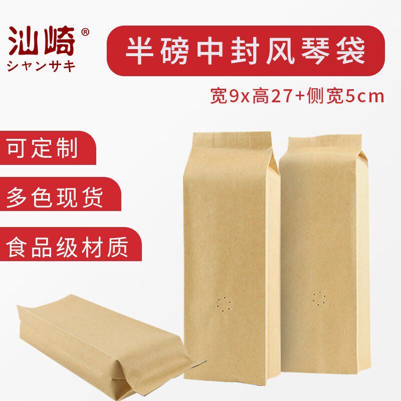 半磅咖啡包装袋气阀风琴袋黑色白色铝箔咖啡豆袋茶叶袋定制