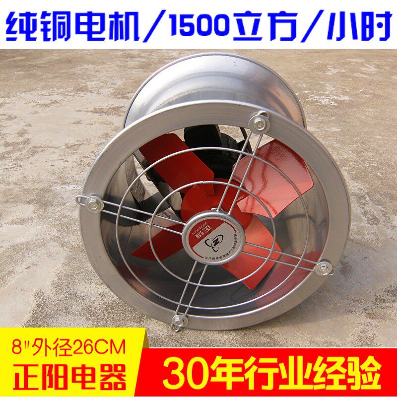 正雄强力排气扇换气扇圆筒管道墙式排风扇8寸正帝200mm