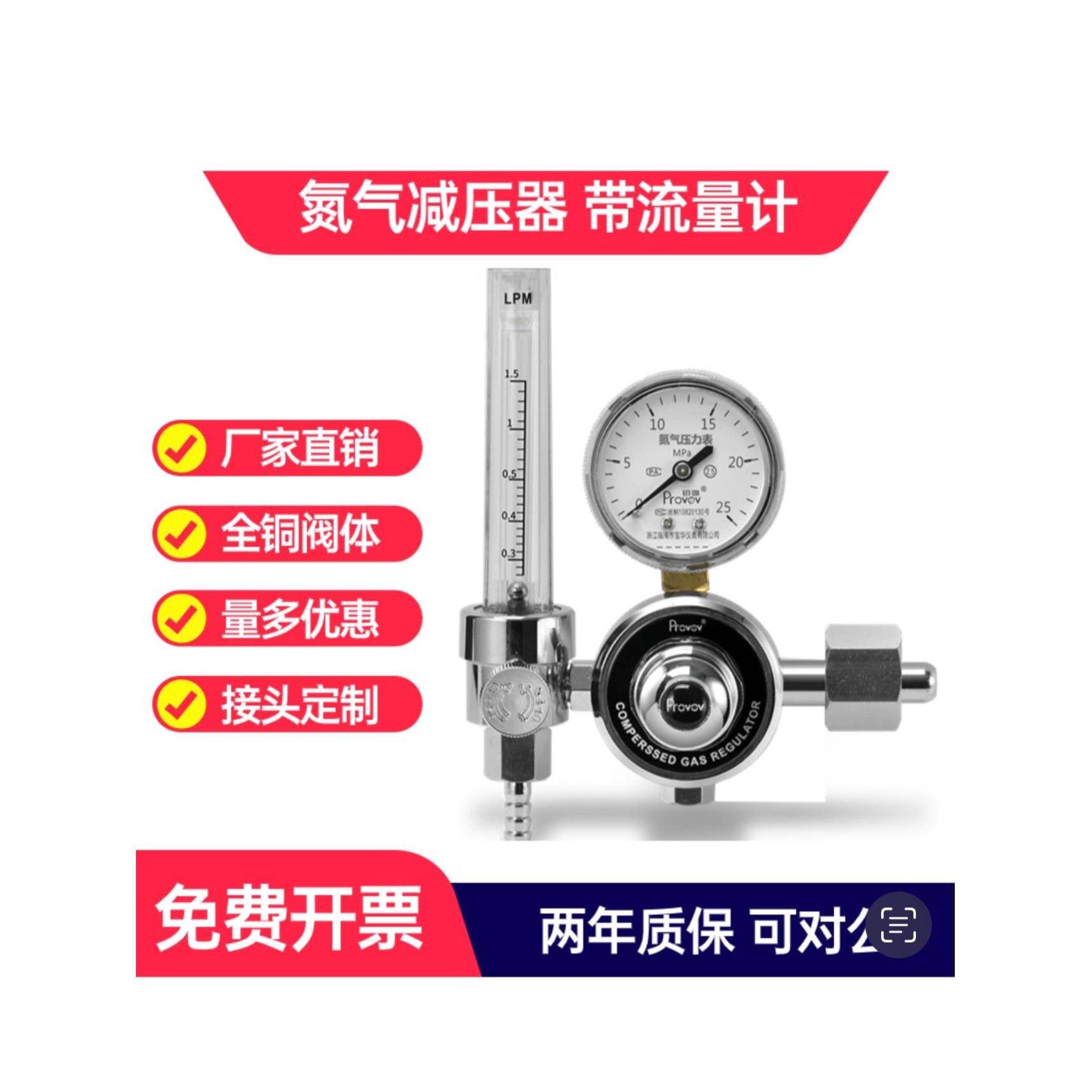 氮气减压阀流量计YQD-731L氮气减压器压力表流量调节器N2精密实验