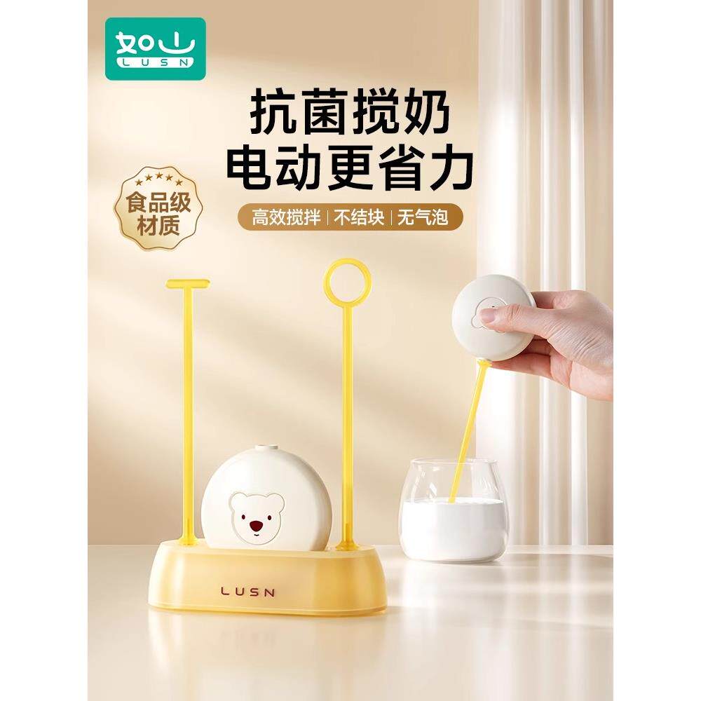 如山婴儿奶粉搅拌棒不结块打奶粉专用搅拌棍搅便捷奶粉神器摇奶棒