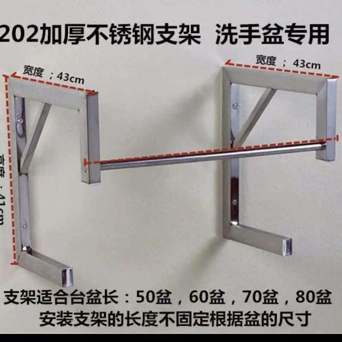 202钢化玻璃卫生间洗手盆支架陶瓷墙式挂墙架子洗脸盆202不锈钢