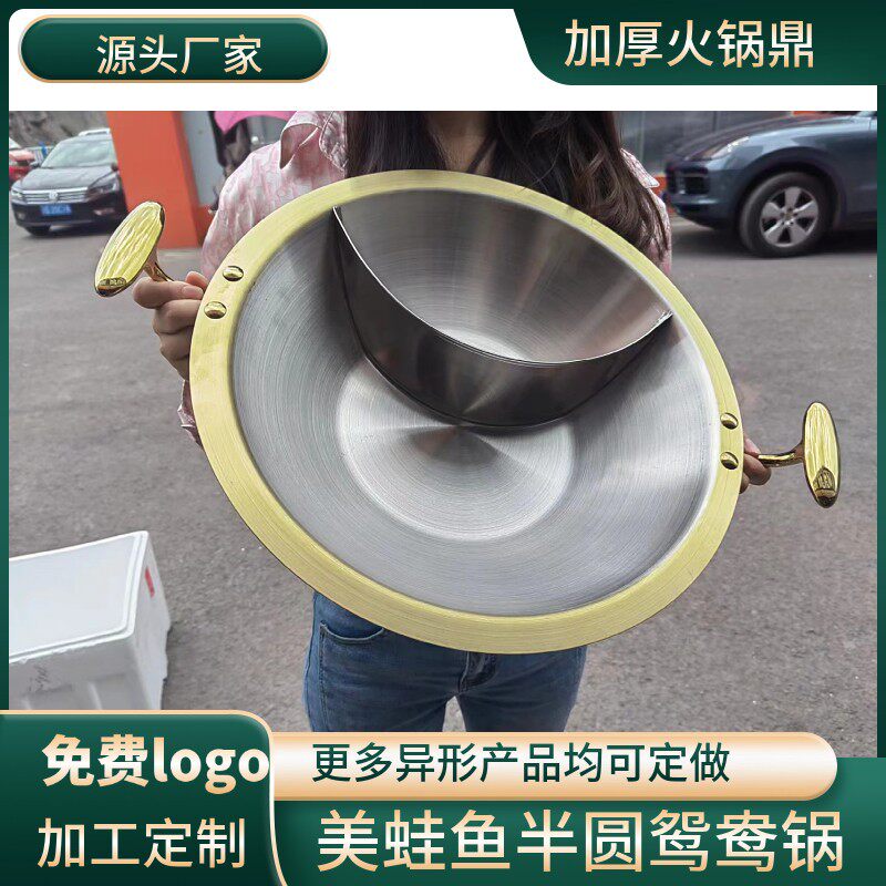 美蛙鱼头锅网红商用火锅锅子订制异型创意半圆钝角鸳鸯三分之一锅