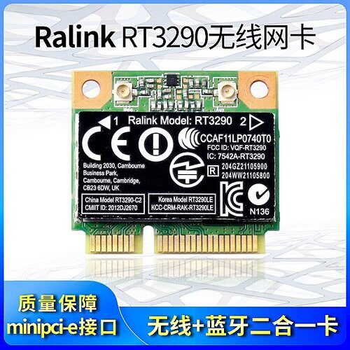 拆机HP RT3290 笔记本无线网卡 3.0蓝牙 690020-001 689215-001