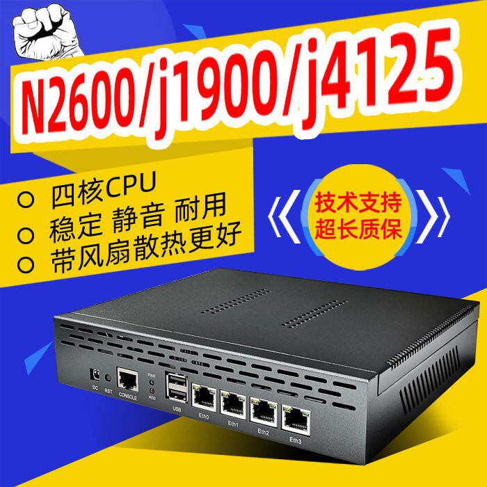 撼网N2600迷你D525千兆6口4415U企业软路由器x86工控整机AC管理器