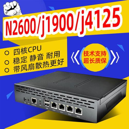 撼网N2600迷你D525千兆6口4415U企业软路由器x86工控整机AC管理器