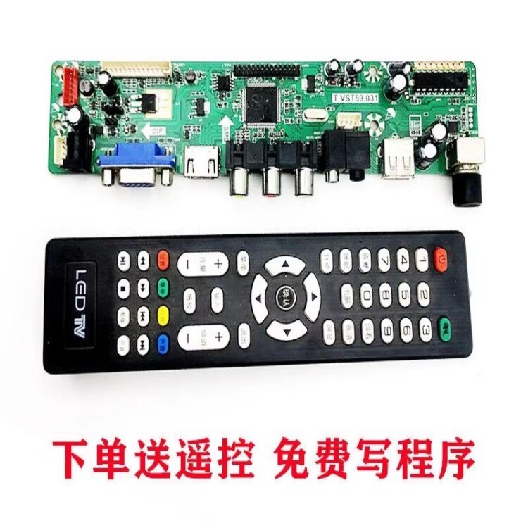 T.VST59.031/ ST29.03组装机三合一杂牌液晶电视万能通用主板