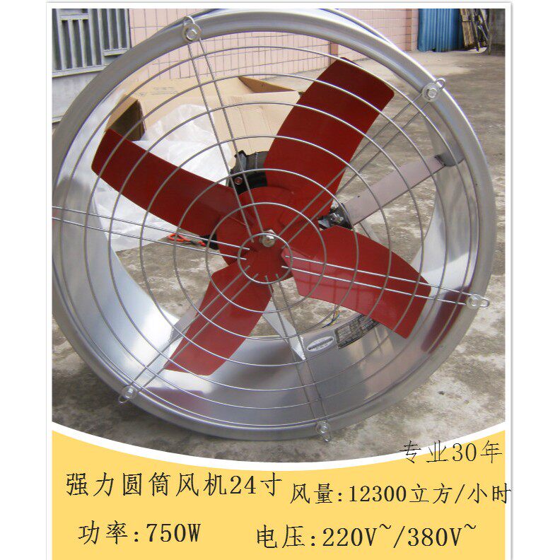 正雄工厂仓库排气风扇\网咖换气扇排风机\大棚养殖场通风机 24寸