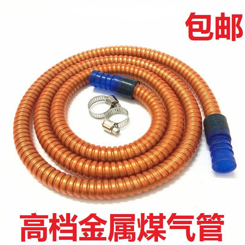 高档金属瓦斯管瓦斯专用液化气管道沼气管加硬不锈钢软管配件