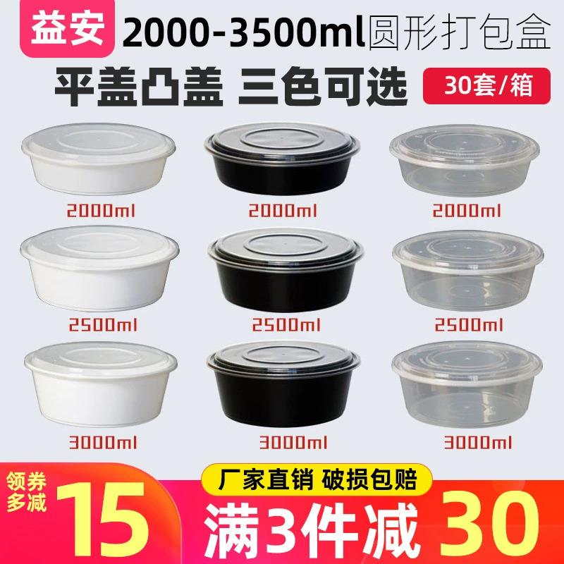 一次性餐盒2000ml打包碗盆形带盖水煮鱼外卖碗3000ml超大号小龙虾