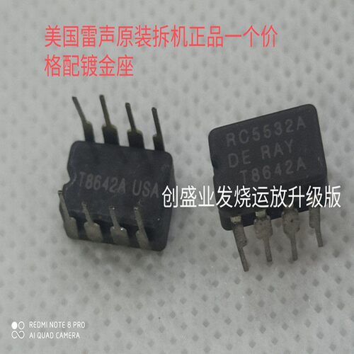 现货正宗美国雷声公司陶封双运放RC5532ADE 提供同编号配对