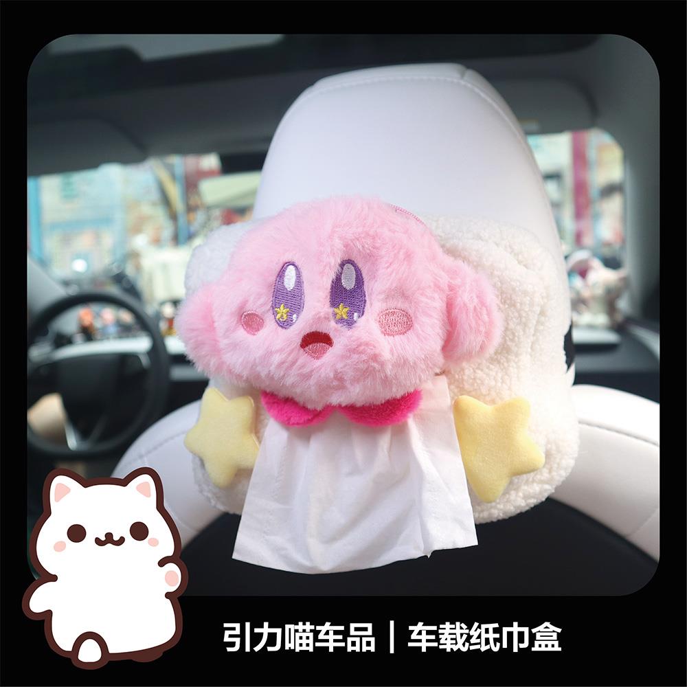 ins风星之卡比钱包款汽车抽纸盒车载收纳袋挂式纸巾盒座椅纸巾盒
