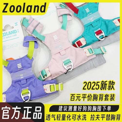 zooland揽域狗狗胸背牵引绳透气轻量化防挣脱大中小型犬嗨轻胸背