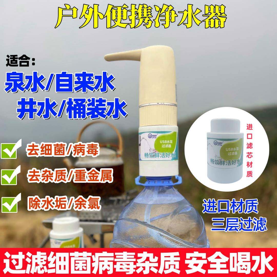 酷尔桶装水过滤器过滤水垢抽水器软化水质井水山泉净化自来水滤芯