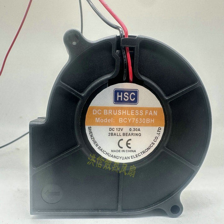 7CM厘米HSC BCY7530BH DC12V0.30A 适用调乳器 暖风机 鼓风机风扇