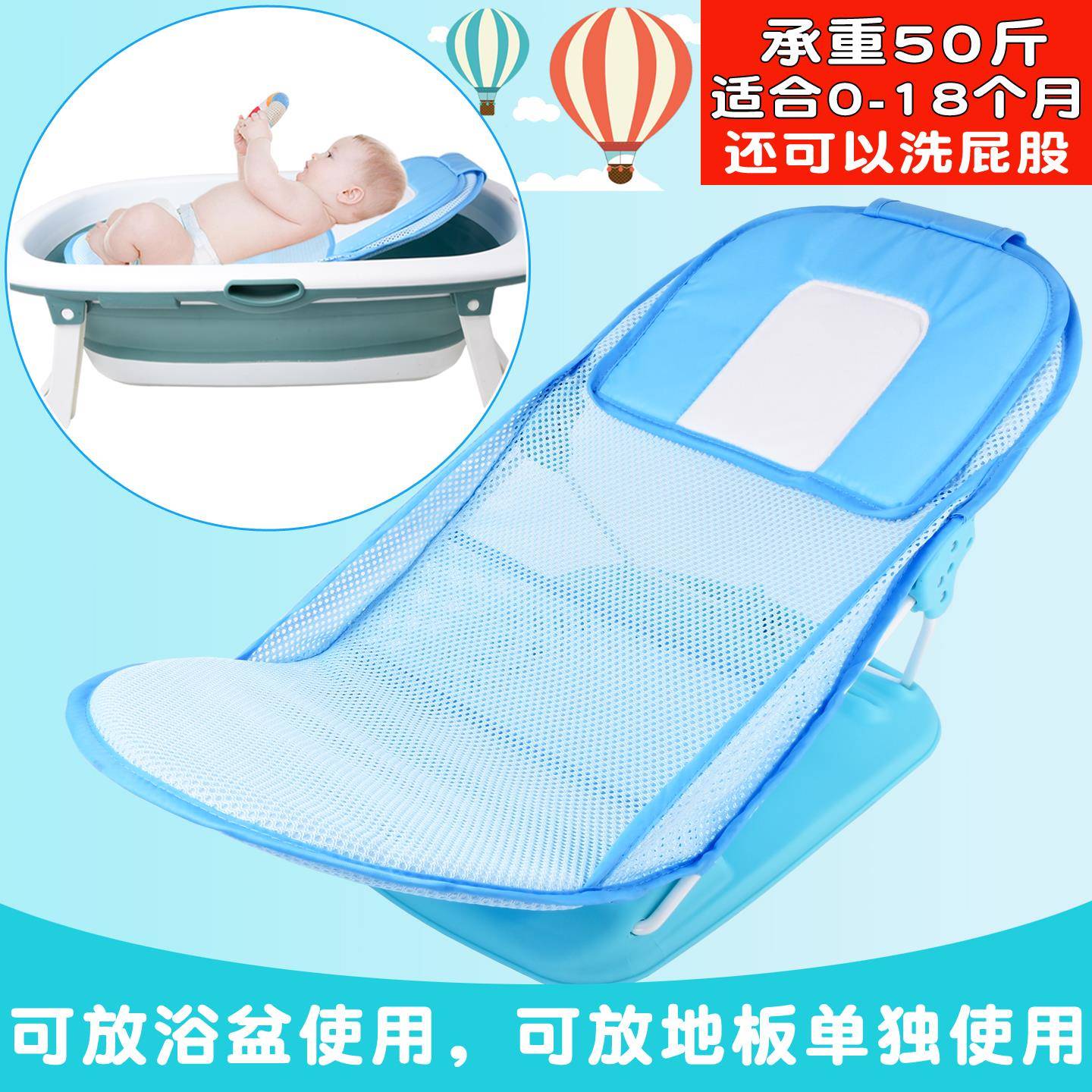 婴儿洗澡架宝宝洗澡网新生儿用品可坐躺椅沐浴床浴网兜洗屁股神器