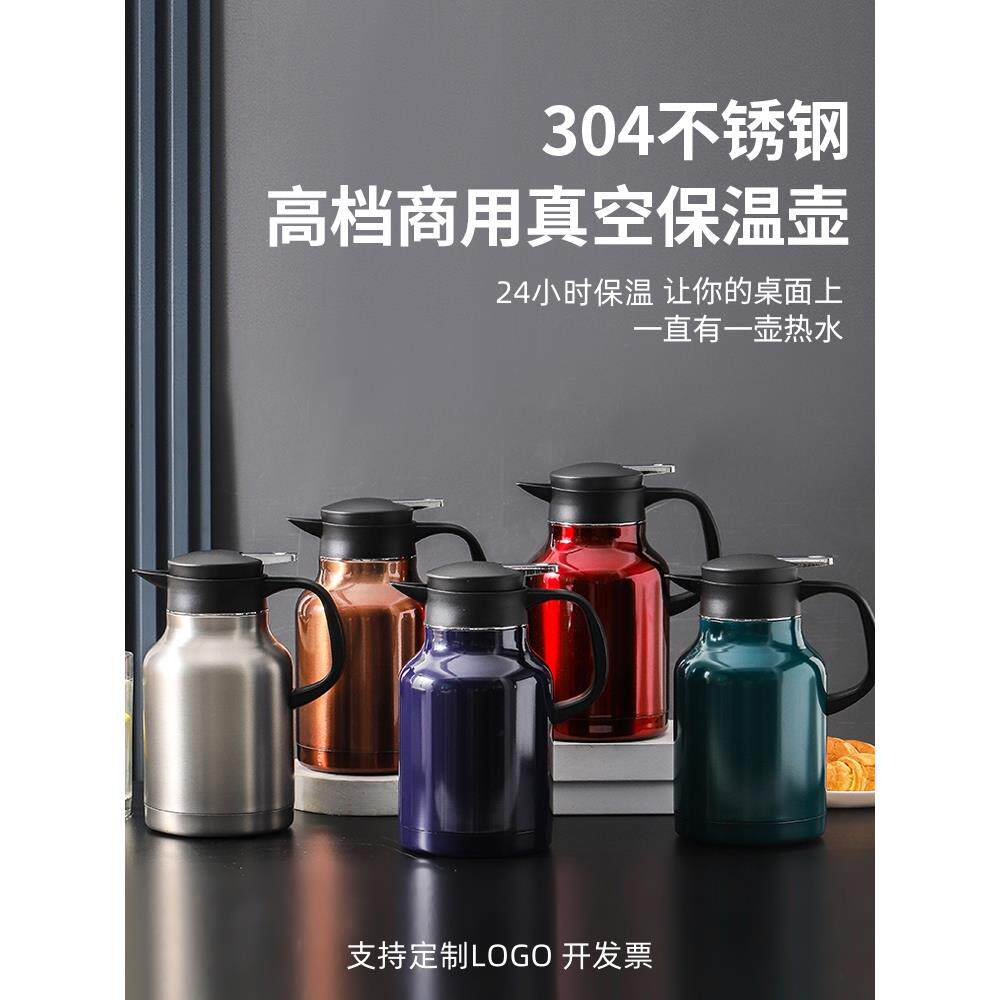 304不锈钢保温壶真空商用壶按压式高档餐厅茶水壶咖啡壶饭店茶壶