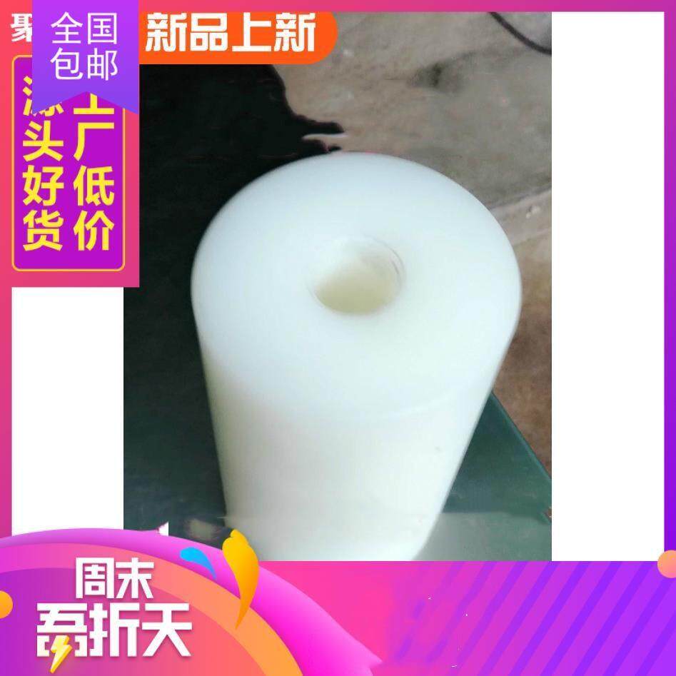 尼龙棒空心管加工订做通用复卷机配件切纸管机胶棒包邮板pp立式