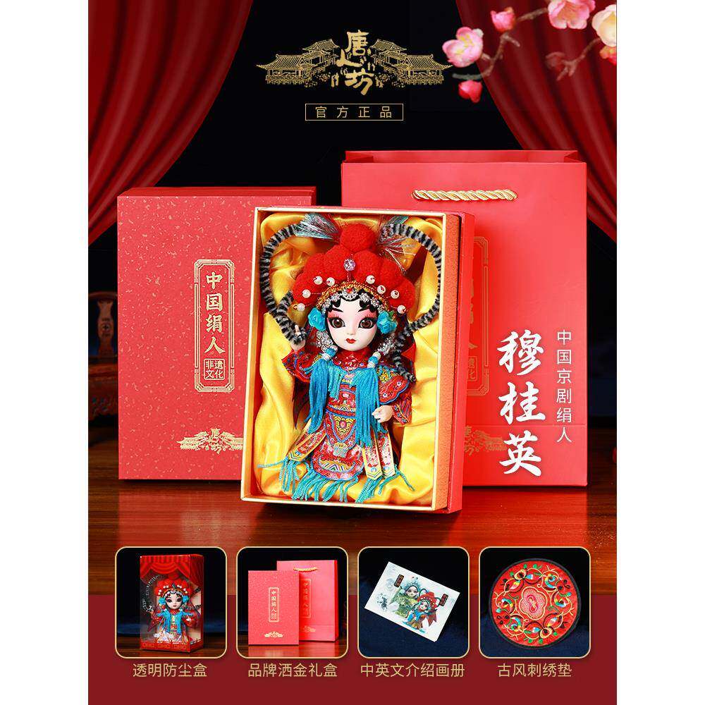 穆桂英绢人京剧人物摆件戏曲娃娃北京纪念品中国风特色礼物送老外
