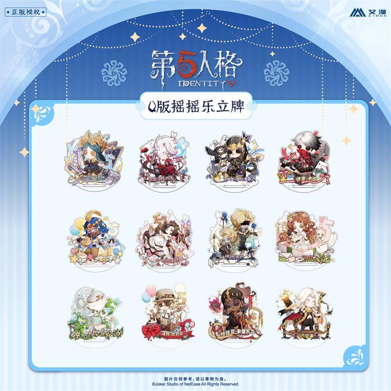 第五人格五周年Q版摇摇乐立牌 佣兵园丁官方正版周边摆件收藏图片