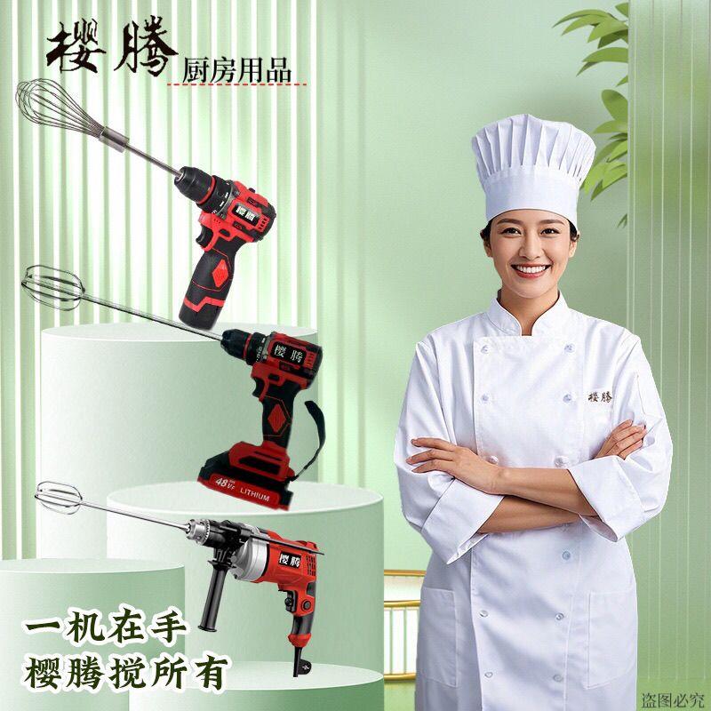 德国进口【大品牌】304不锈钢搅拌电动打蛋器大功率商用摆摊搅拌