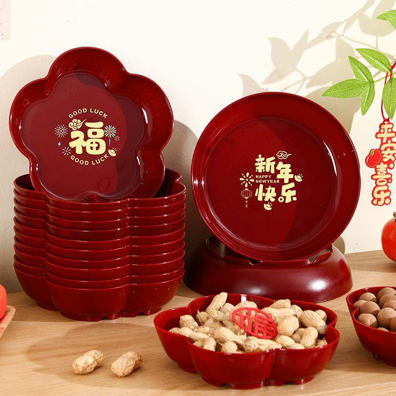 【福利秒杀】发4个新年果盘过年零食福字托盘糖果干果盘茶几收纳