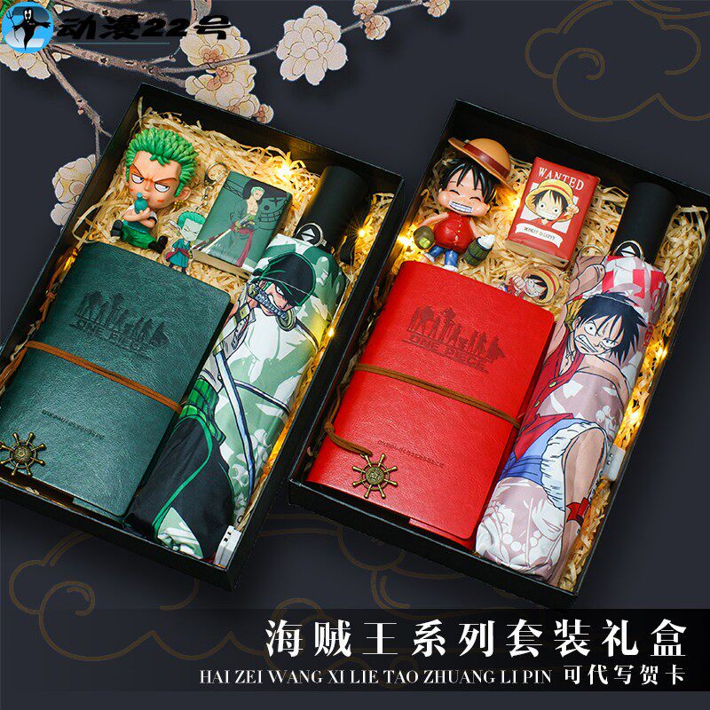 海贼王周边礼物索隆鲁夫雨伞笔记本模型航海王礼盒节日生日礼物