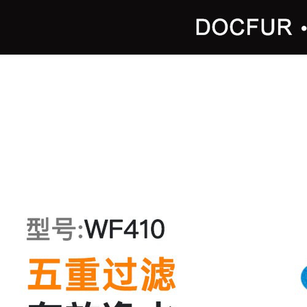萌呆呆WF410猫咪智能饮水机滤芯水电分离猫喷泉饮水器无水泵