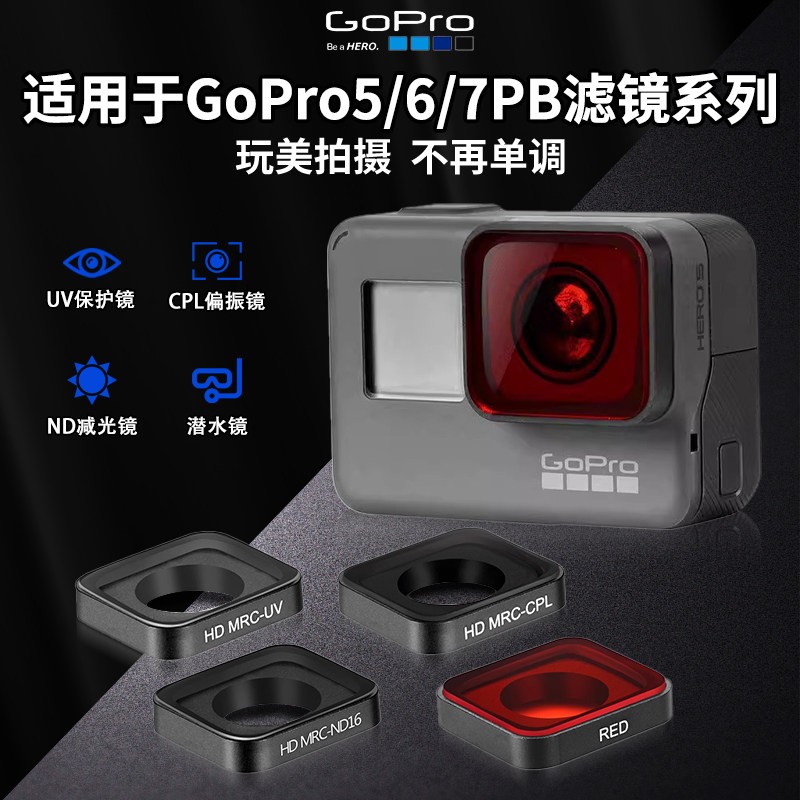 适用GOPRO5/6/7滤镜ND减光渐层CPL偏振UV保护潜水滤镜hero配件