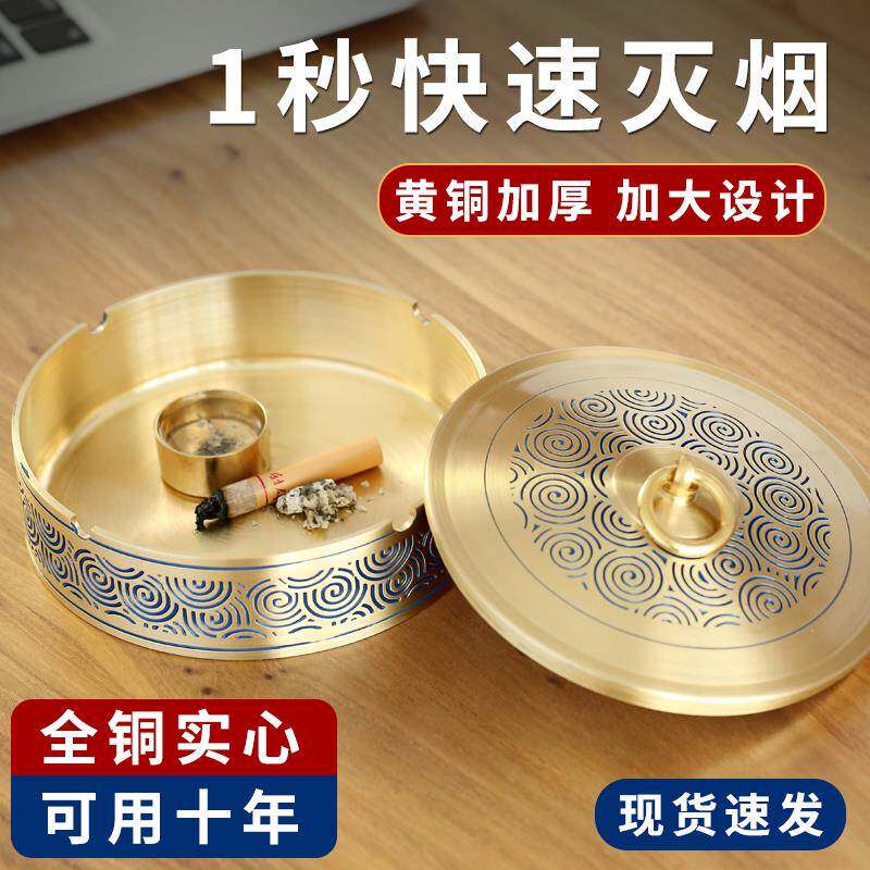 中国风黄铜摆件烟灰缸创意个性潮流家居客厅带盖办公家用防飞灰