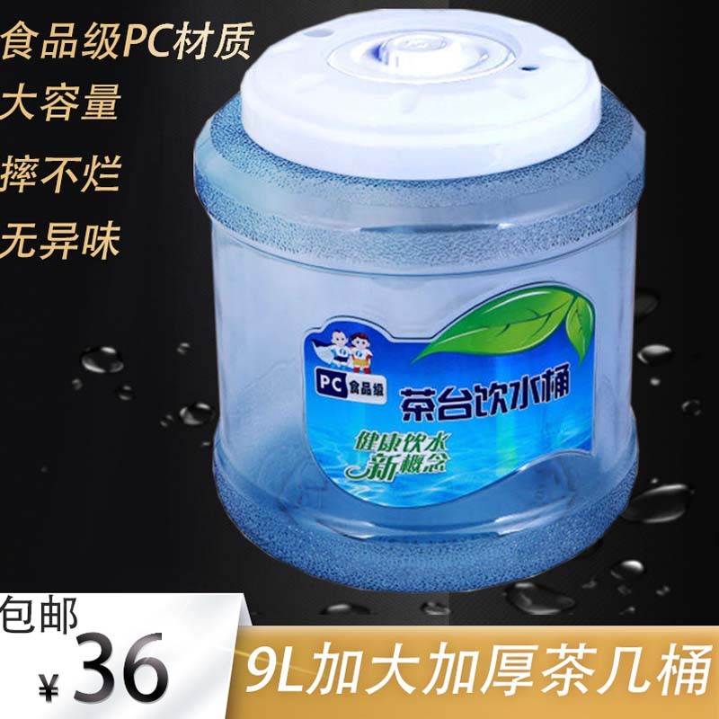 茶台桶饮水桶茶几桶功夫茶抽水桶净水器小联通9L容量透明加厚