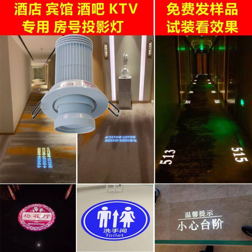 宾馆酒店门牌号灯酒吧ktv房号logo灯钻孔式暗装射灯嵌入式投影灯