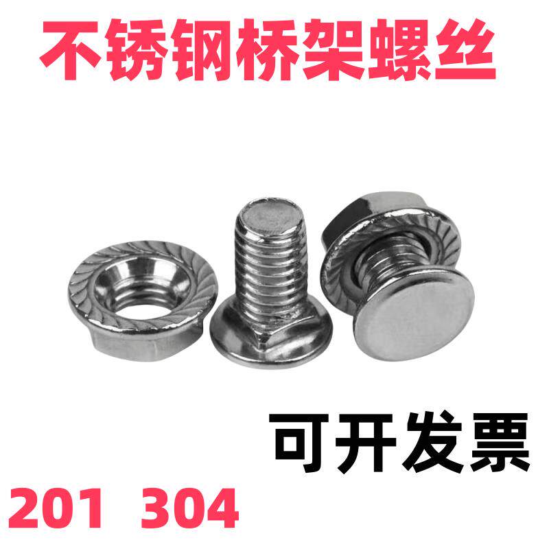 包邮201 304不锈钢桥架螺丝螺母圆头平头方颈马车栓线 线槽螺栓M6