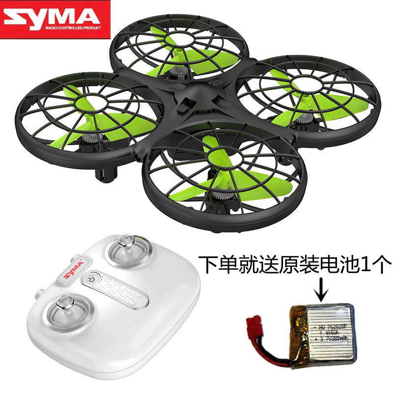 syma司马 X26无人机儿童智能无人机手势感应男孩四轴飞机礼物玩具