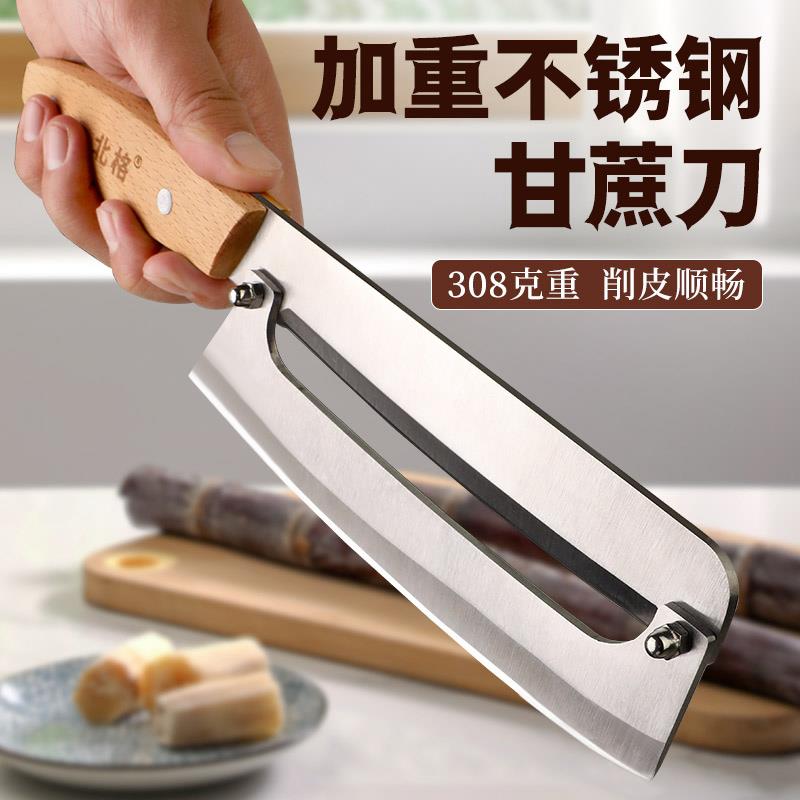 甘蔗刀削菠萝刀专用家用削甘蔗刨皮刀不锈钢两用刮皮刀具削皮神器