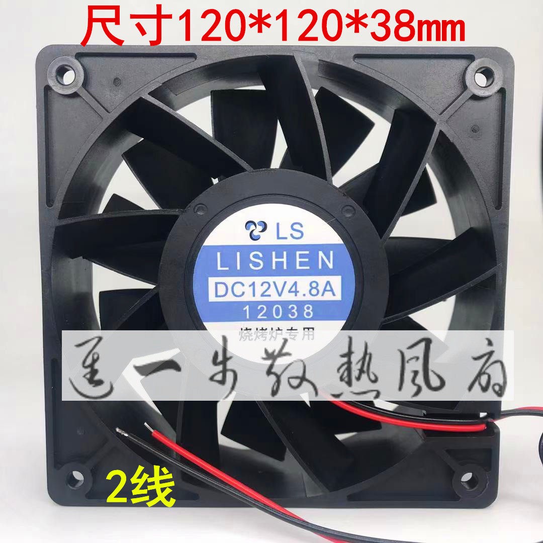 12cm/厘米烧烤 DC12V 3.0A/4.8A 烧烤炉专用散热风扇 超大风排气