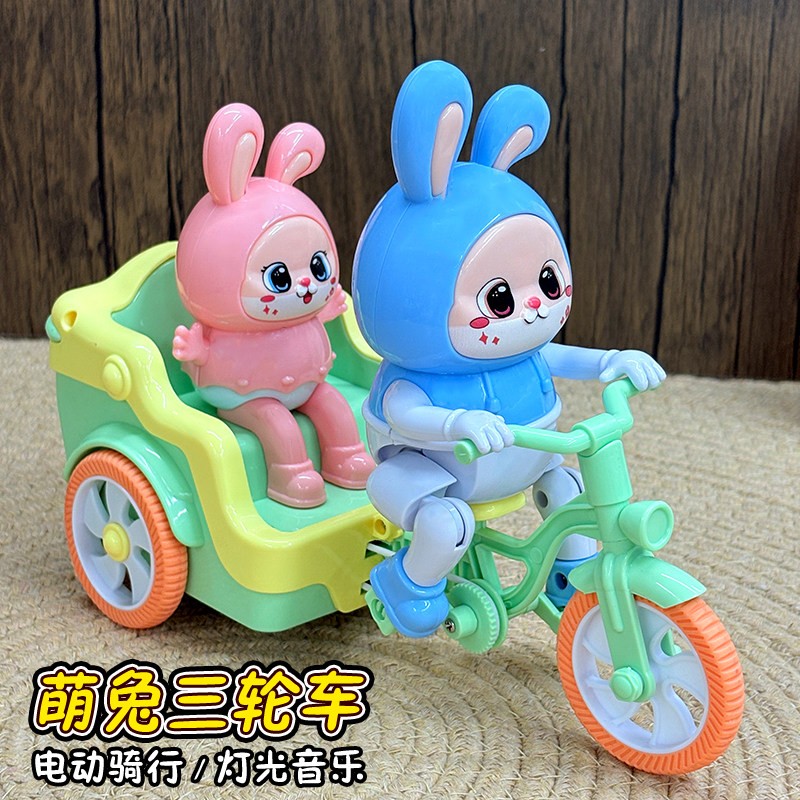 儿童电动玩具小兔子蹬三轮车0-2一3岁宝宝男女孩智力开发礼物