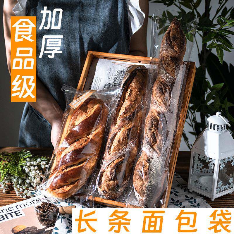 面包包装袋长条坚果能量棒烘焙法棍透明马里奥袋毛毛虫面包自封袋