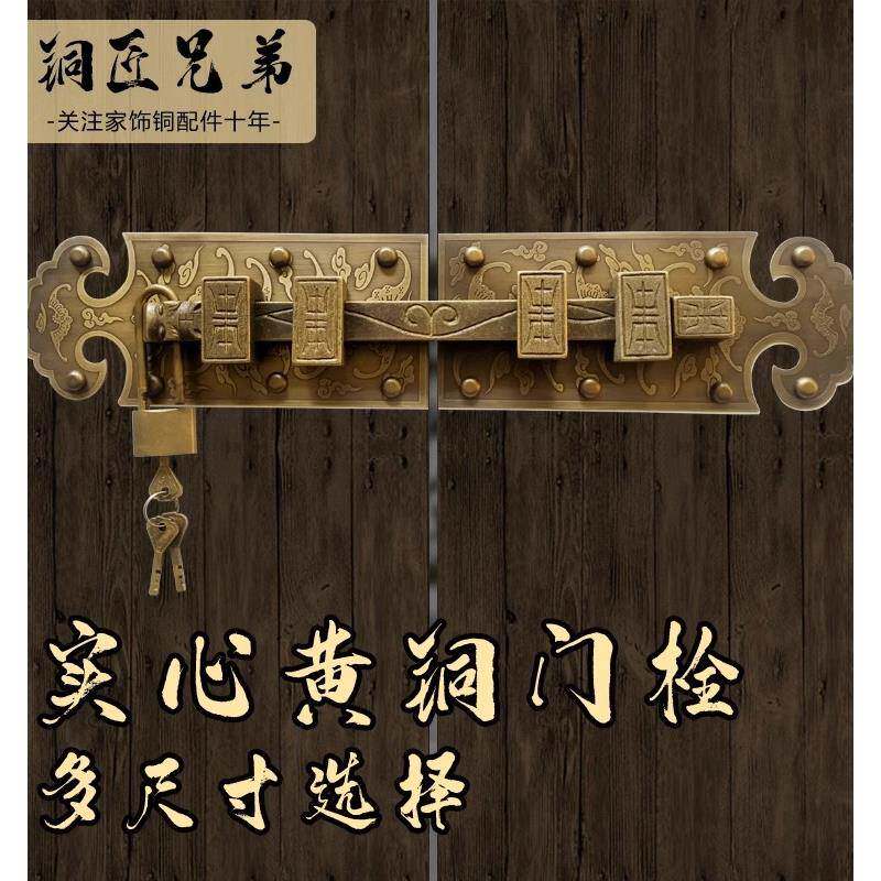 中式仿古黄铜兽头插销老式木门复古全铜门扣门栓锁扣古铜门闩门锁