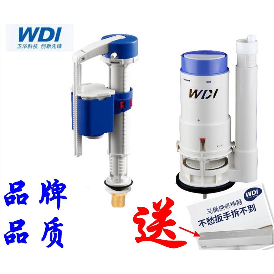 WDI威迪亚马桶通用配件水箱进水阀B3500老式座便器进水坐便器水件