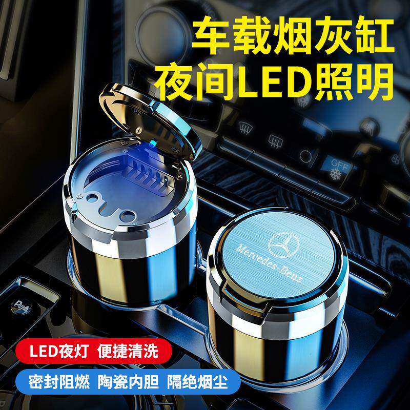 汽车车载烟灰缸多功能有带盖子车标通用爆款陶瓷内胆创意个性防飞
