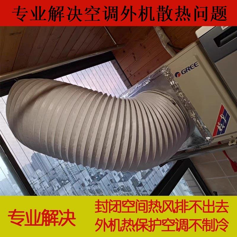 空调外机排风管改凤向导风罩室延长挂机出风口通专用移动筒伸缩管