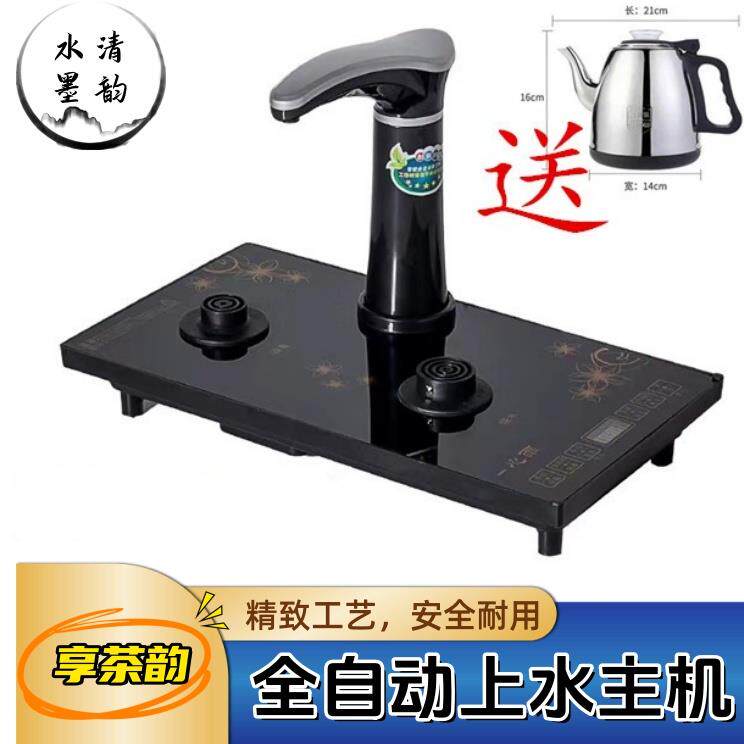 福万千茶满福名宇灶茶炉底座一键全自动旋转加水烧水茶炉水壶配件