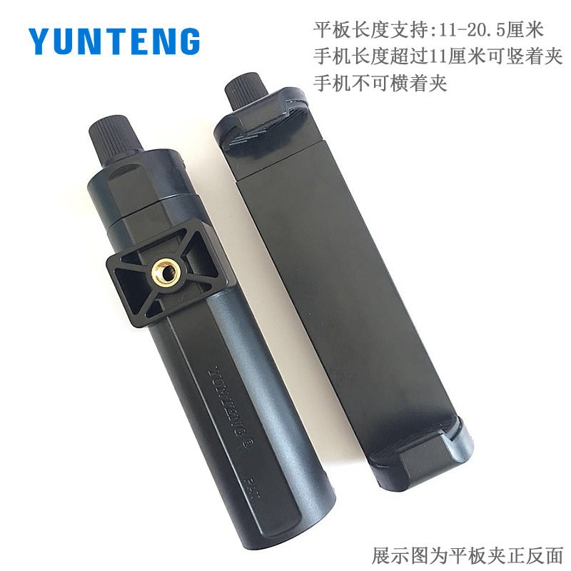 云腾大号平板夹固定拍照通用三脚架转接头竖拍直播支架适ipad手机