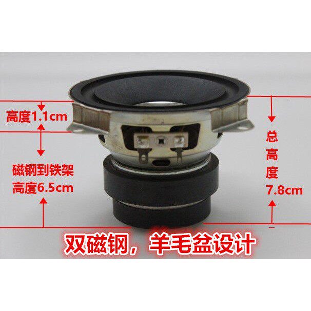 双磁先锋4寸喇叭4寸中低音喇叭中音低音扬声器音箱音响喇叭8欧35W
