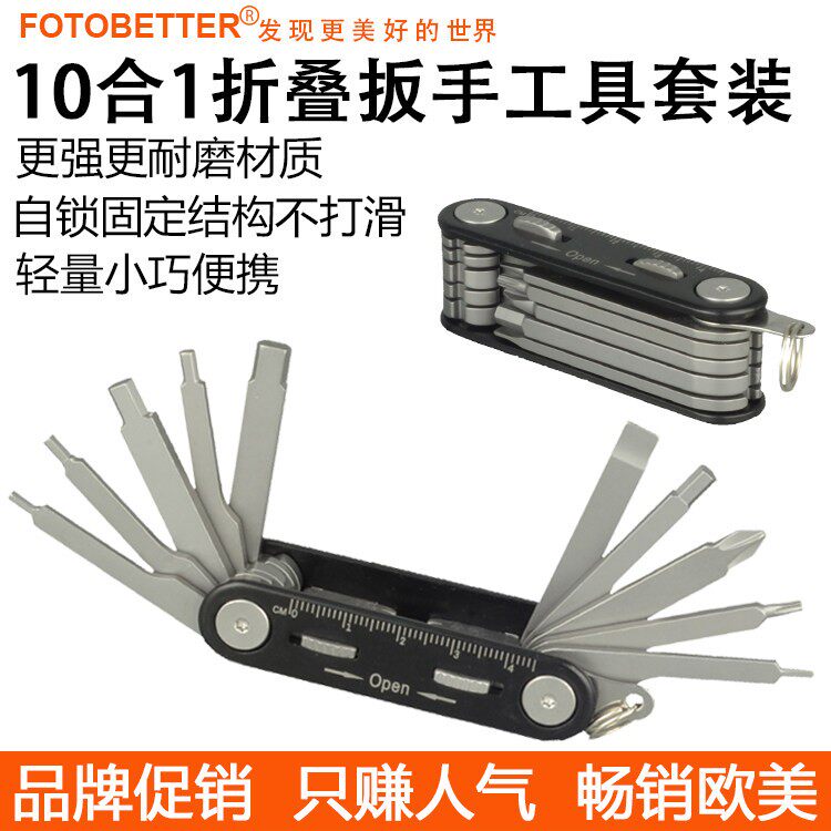 摄影师工具多功能六角扳手螺丝刀摺叠套装快装板三脚架云台兔笼用