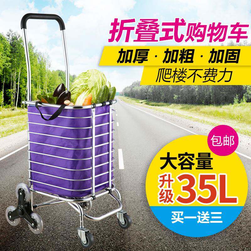 买菜小拉车购物车小拖车折叠便携菜篮拉杆车家用爬楼梯拉货手推车