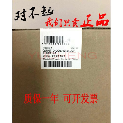 原装菲尼克斯二极体电源QUINT-DIODE/12-24DC/2X20/1X40 2320157